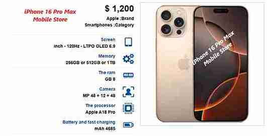 iPhone-16-Pro-Max سعر ومواصفات ايفون 16 برو ماكس : iPhone 16 Pro Max